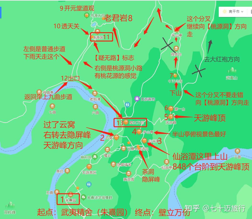 去武夷山旅游两天,如何安排行程呢? - 知乎