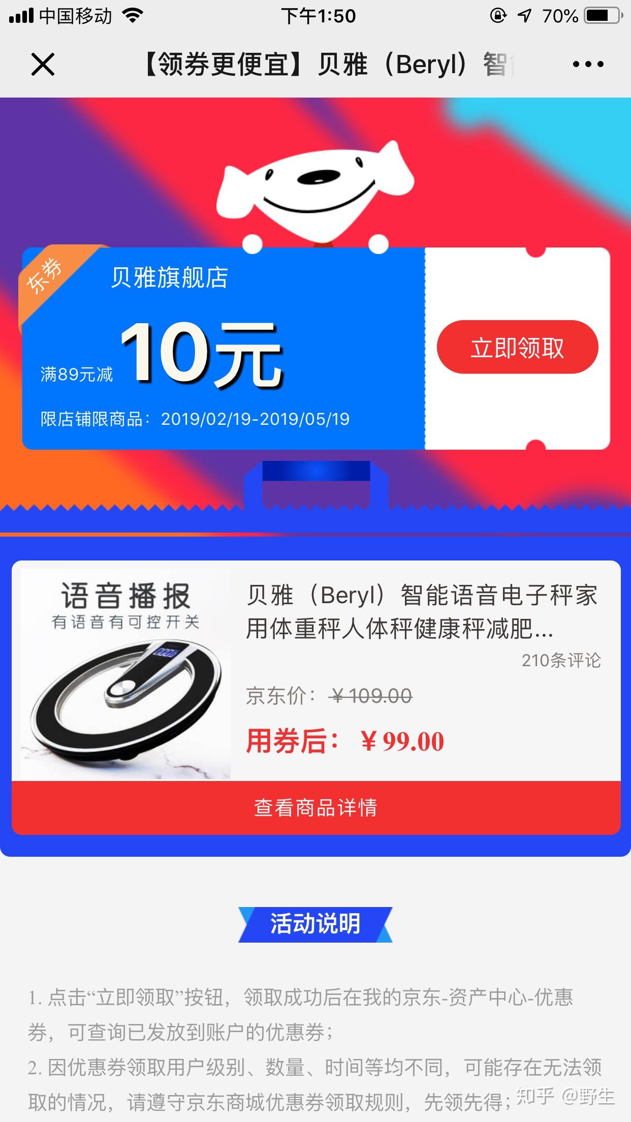 哪里购买京东卡比较优惠 v2-ef1806bc6f6798b9cffe755111867fcd_r.jpg