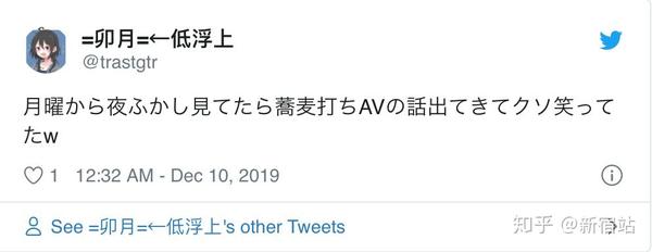 日本节目街访路人 手打荞麦面av 意外成为热门关键字 知乎