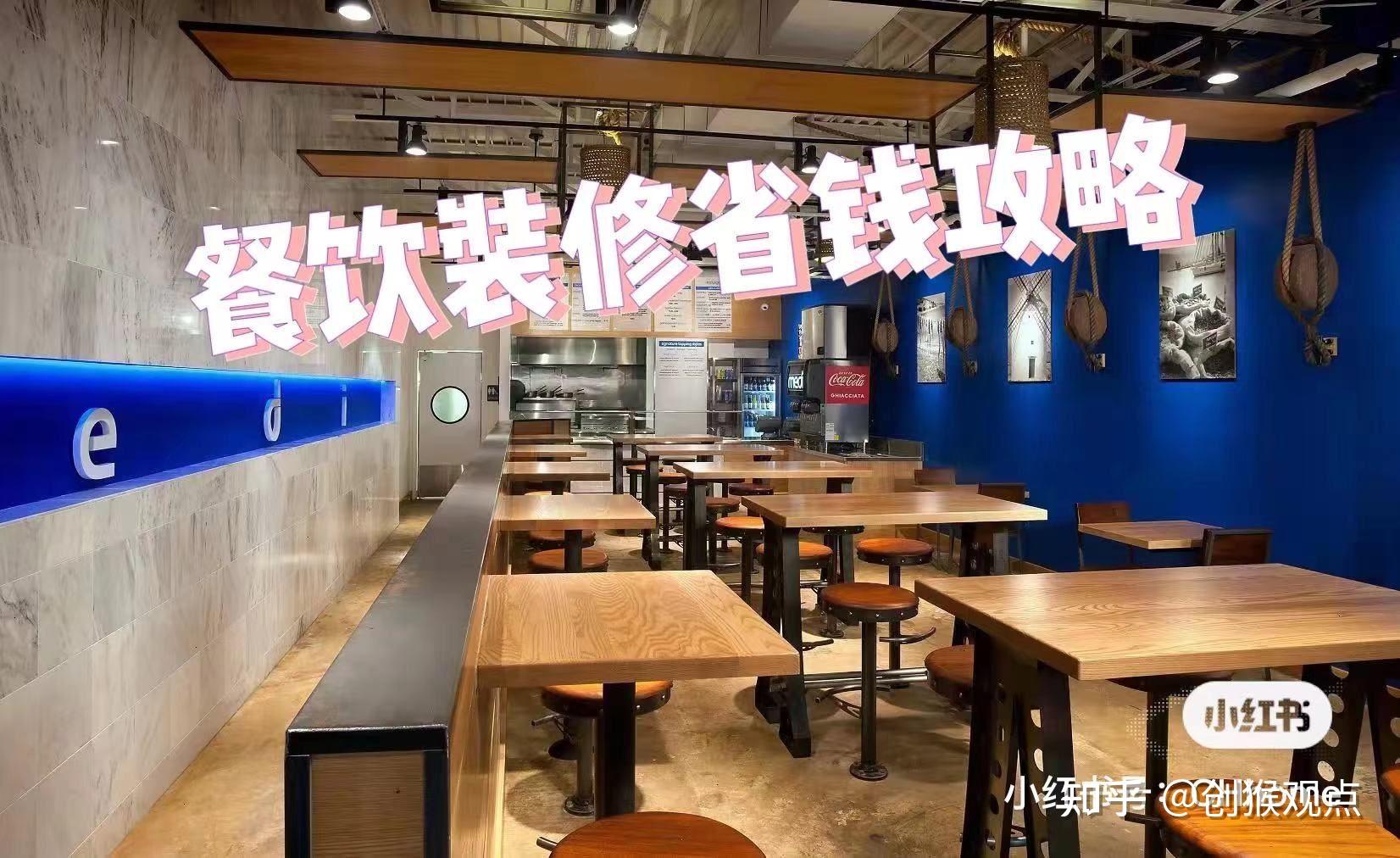 餐饮装修省钱攻略小餐饮店装修出大空间
