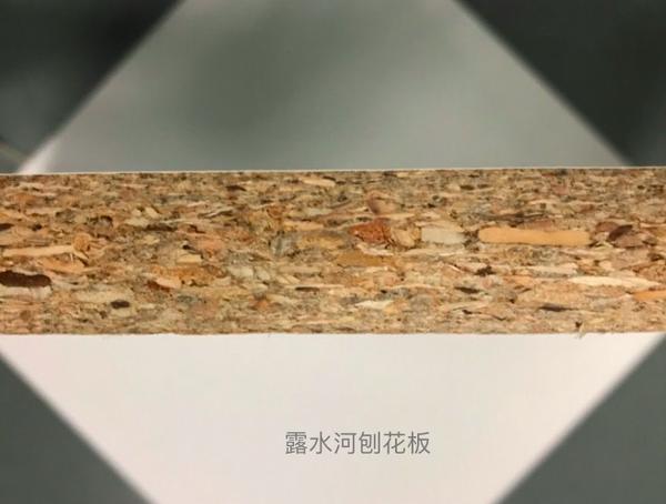露水河刨花板