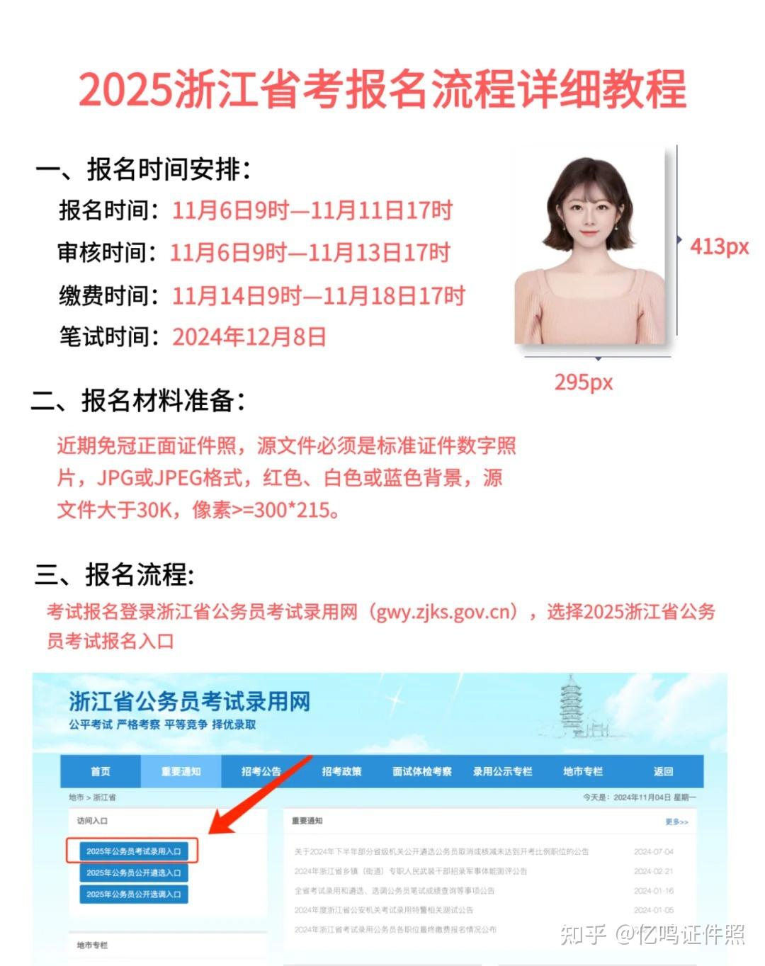 公务员国考和浙江省考考试时间有什么区别? - 知乎