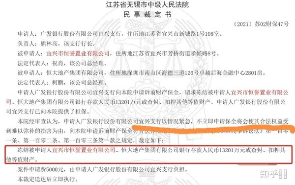 广发银行申请冻结恒大 1.3 亿资产，恒大回应「贷款未到期」，还有哪些关键信息值得关注？