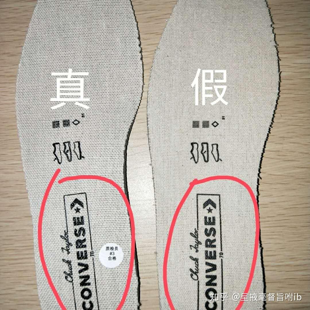 如何辨别匡威的真假?