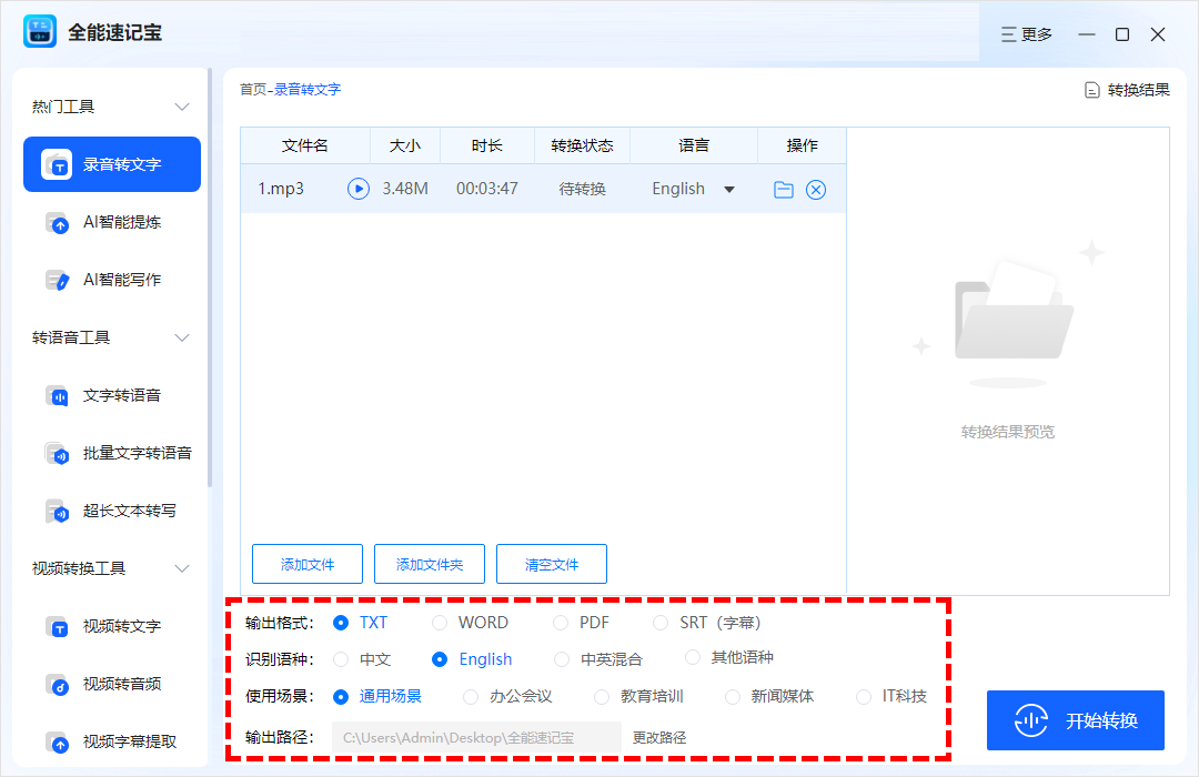 8款录音转文字软件推荐丨免费语音转文字,良心又实用 - 知乎