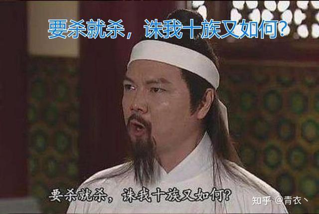方孝孺被诛十族是野史吗