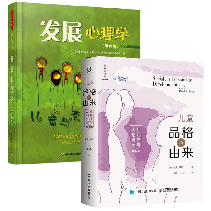 戴维·谢弗教授的两本儿童心理学权威著作 带你真正了解你的孩子 - 知乎
