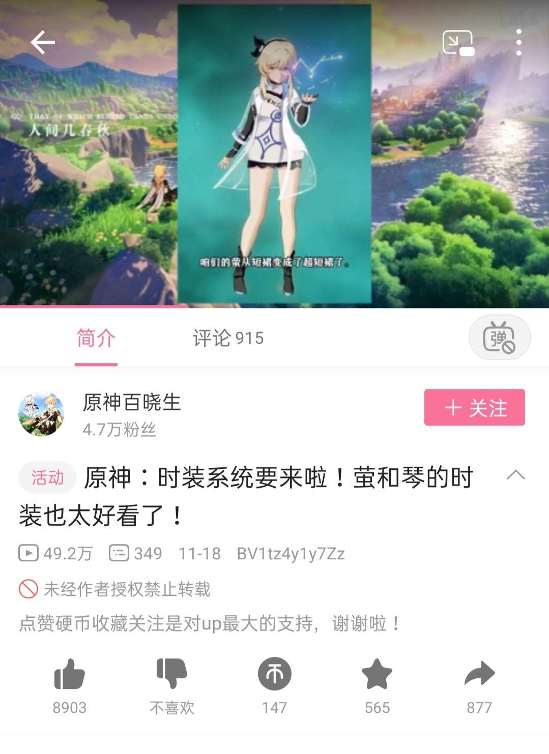 如何评价 b 站 up 主原神百晓生? - 知乎