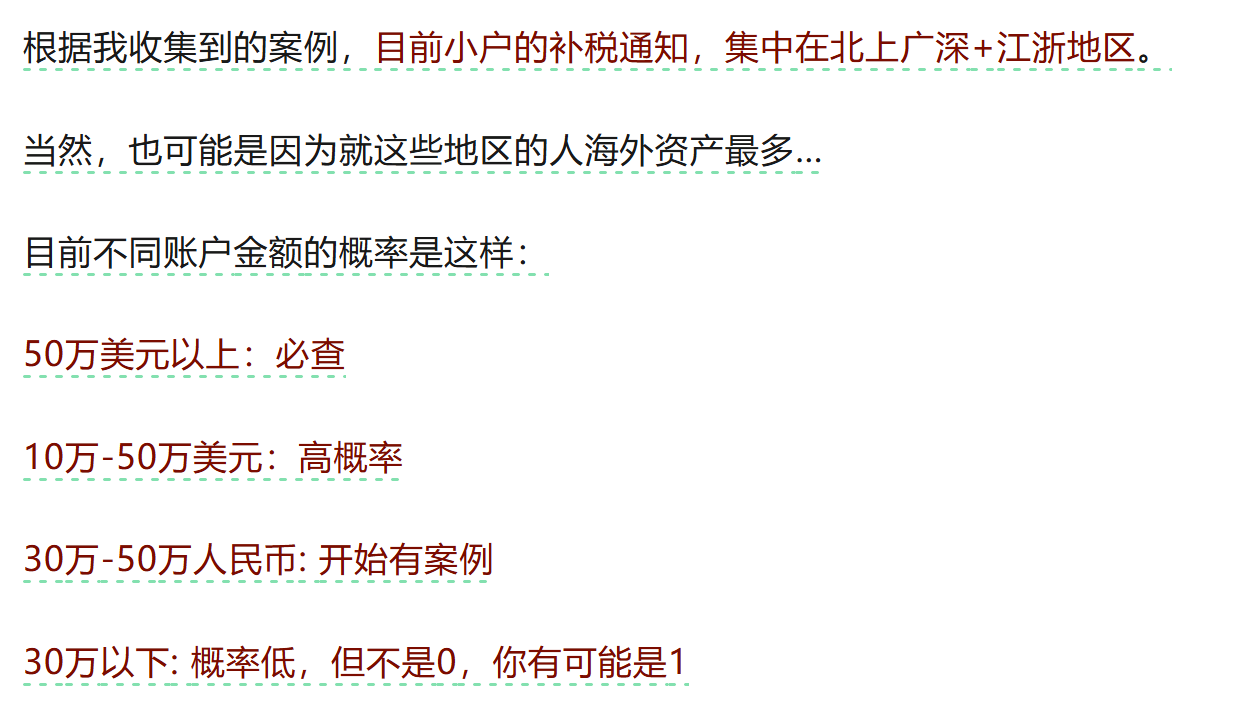 海外投资理财如何合法降低个税- 知乎