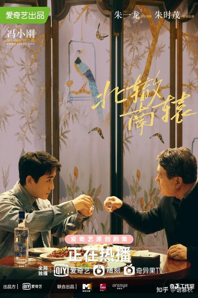 朱一龙客串北辙南辕与朱时茂演父子他与朱时茂其实不止这段缘