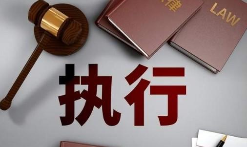 干货!人民法院在强制执行过程中不能冻结的账户类型汇总 - 知乎