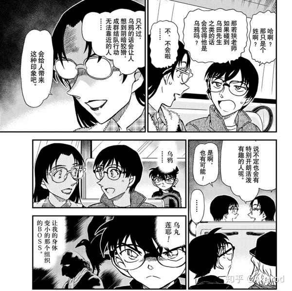 名侦探柯南1051话 若狭安室风间齐出场 将棋秘密将曝光 信息大爆炸 知乎