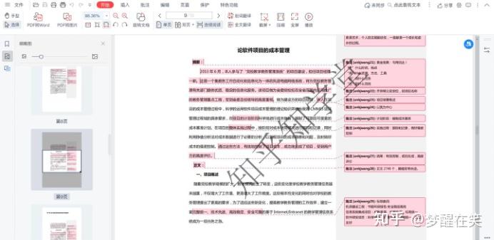 持有软考高级证书就可以认定为杭州 E 类人才吗？