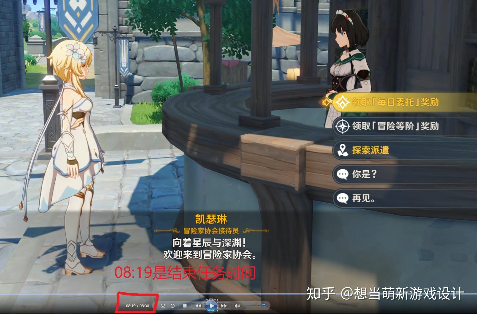 原神每日任务如何设计在10分钟就能完成