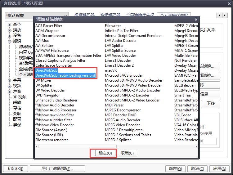 Potplayer+Lav Filters+madVR 知乎