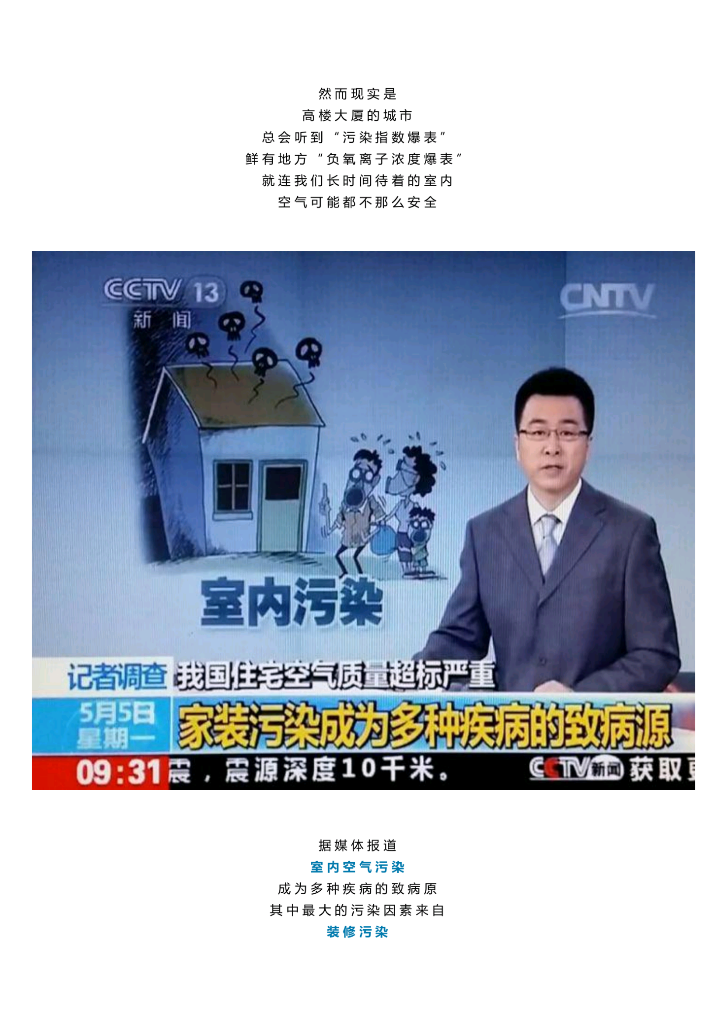 中国船舶重工集团725双瑞生态负氧离子健康涂料