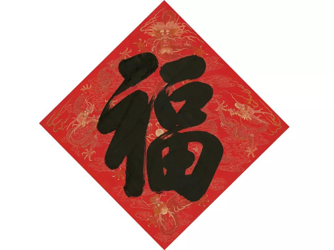 书法家那么多,为什么康熙皇帝的福字是“天下第一福”? - 知乎