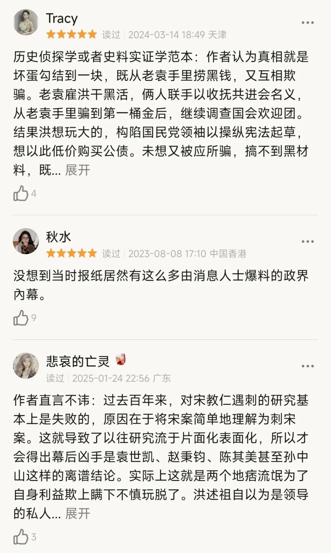 颠覆认知!北大教授挖出90%未公开史料,还原百年前最大的政治骗局 - 知乎