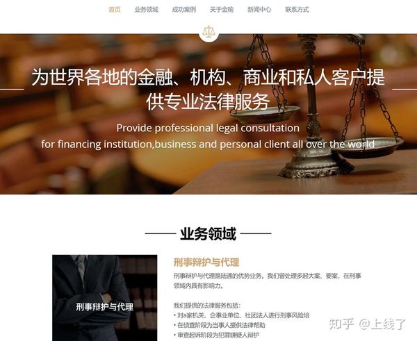 如何建设一个律师网站？