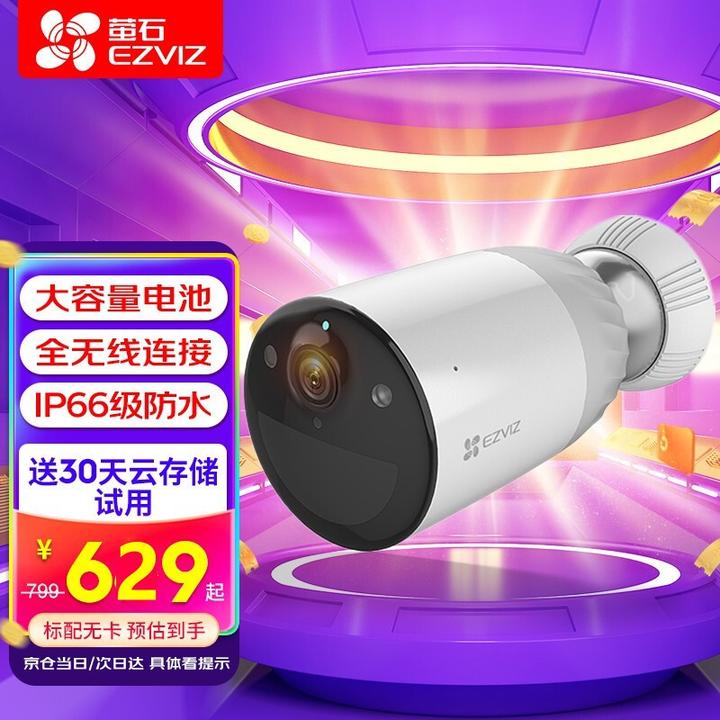 中小型商铺、店铺、超市、门店、摊位监控摄像头怎么选？ - 墨华网 (图104)
