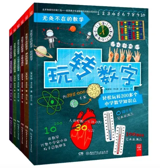 孩子没天赋一样可以学好数学:推荐这44本最好的数学书,必须收藏(2-16岁) - 知乎