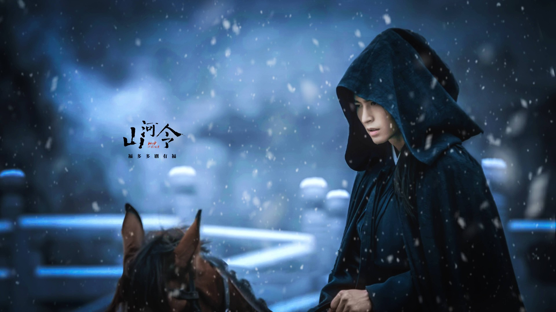 有没有好心人可以发一些山河令电脑桌面高清壁纸?