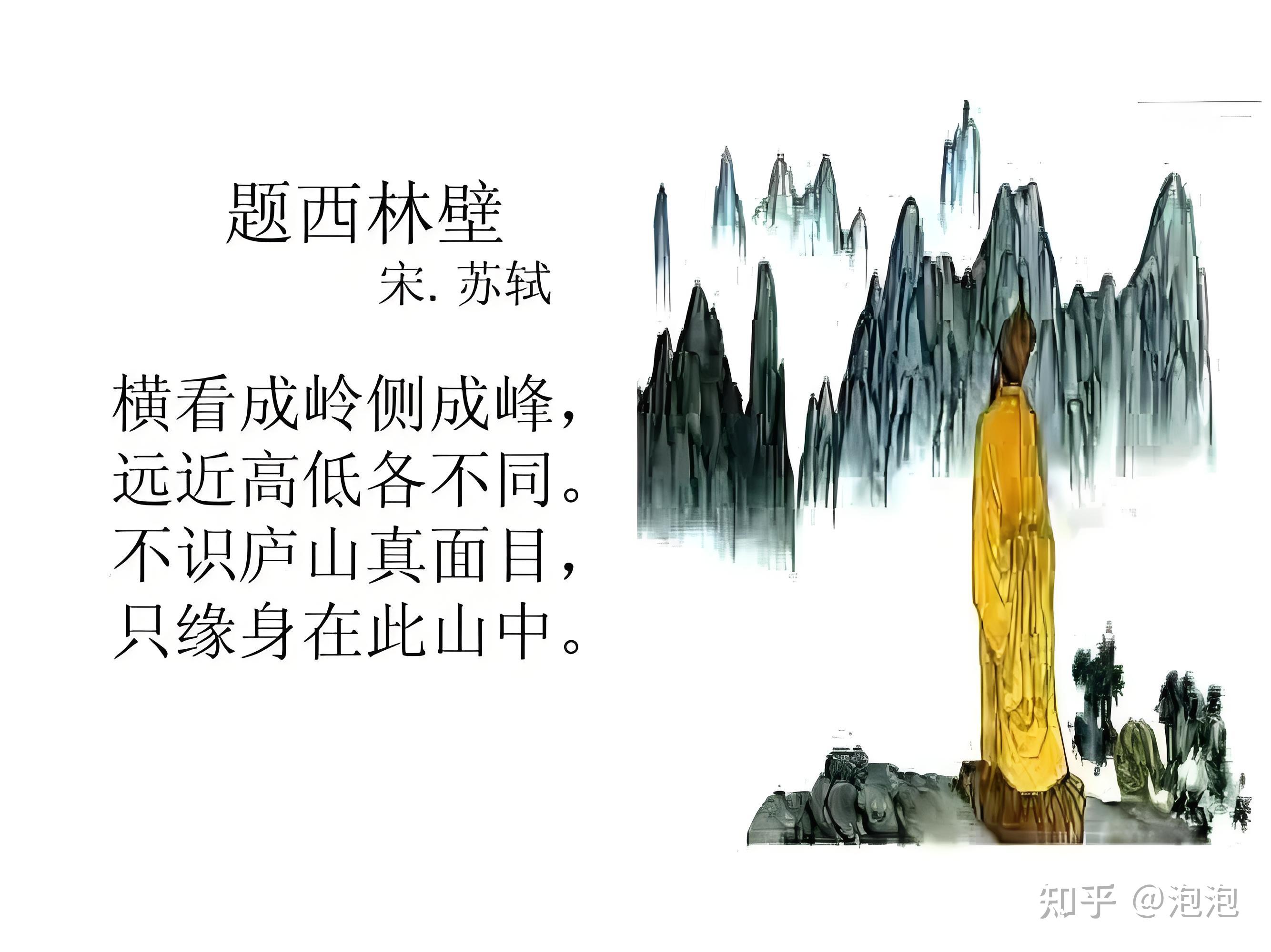人生三重境界看山不是山(人生三重境界看山是山看水是水 解读)