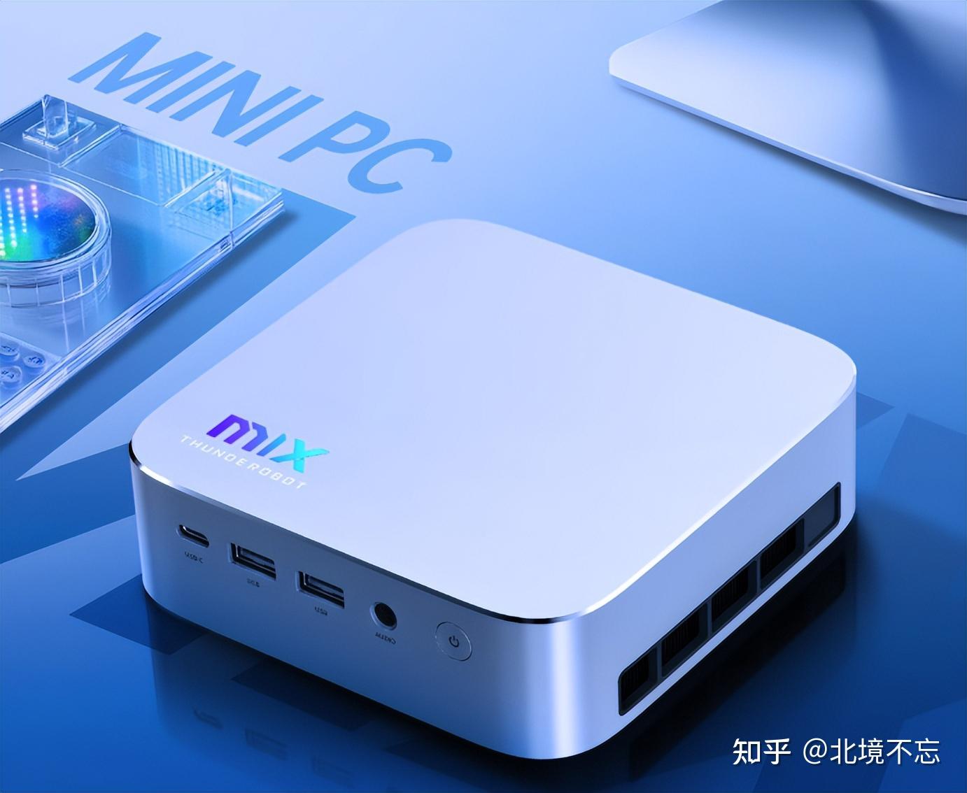mini主机哪款好？2026五款mini主机盘点，有口皆碑 - 知乎