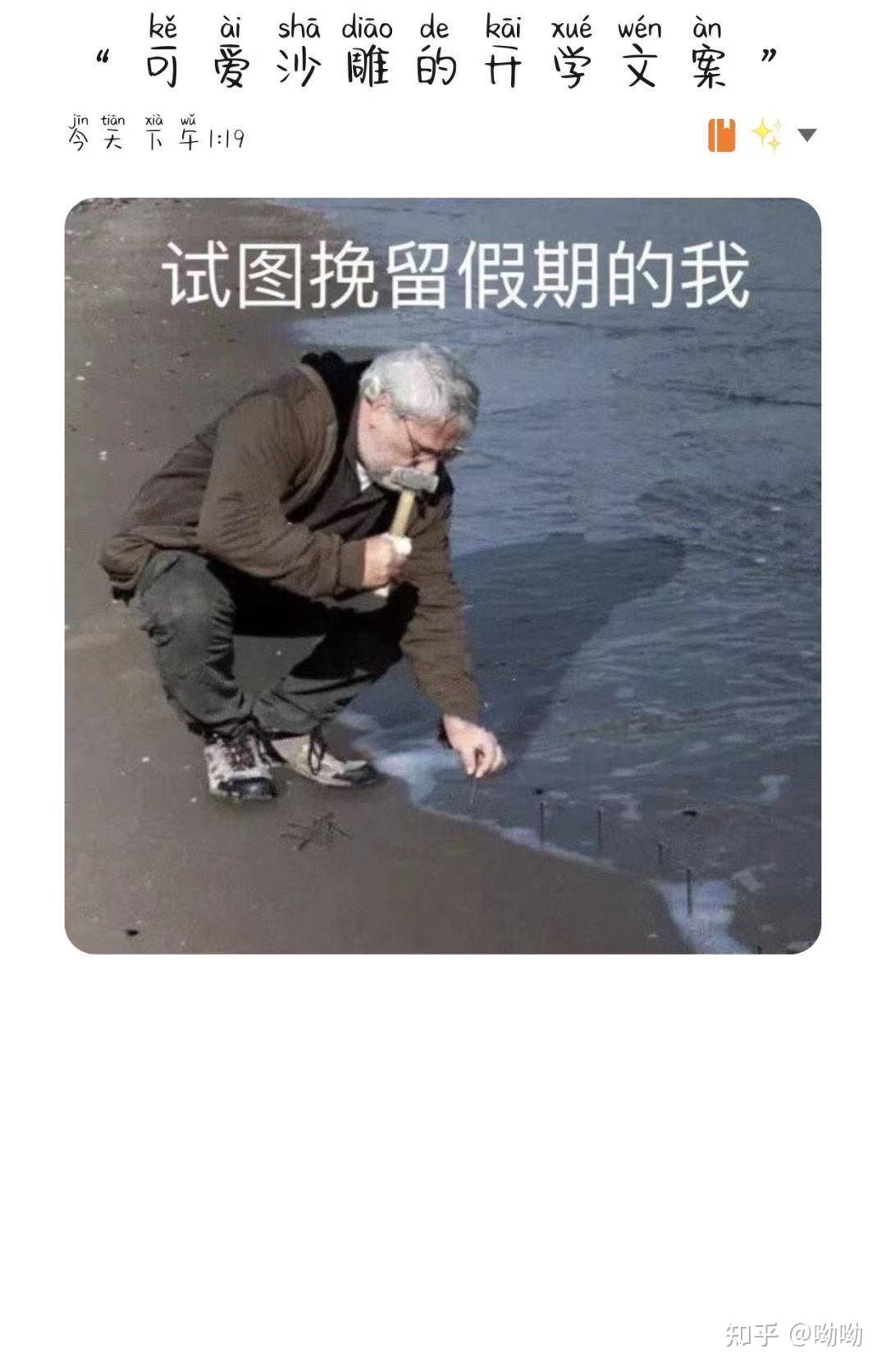 可爱沙雕的开学文案