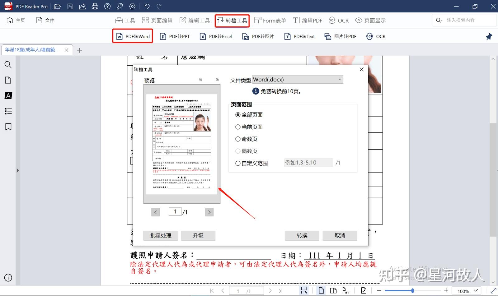 留学生必备的出国签证的APP——申请这样填,事半功倍插图 留学生必备的出国签证的APP——申请这样填,事半功倍插图