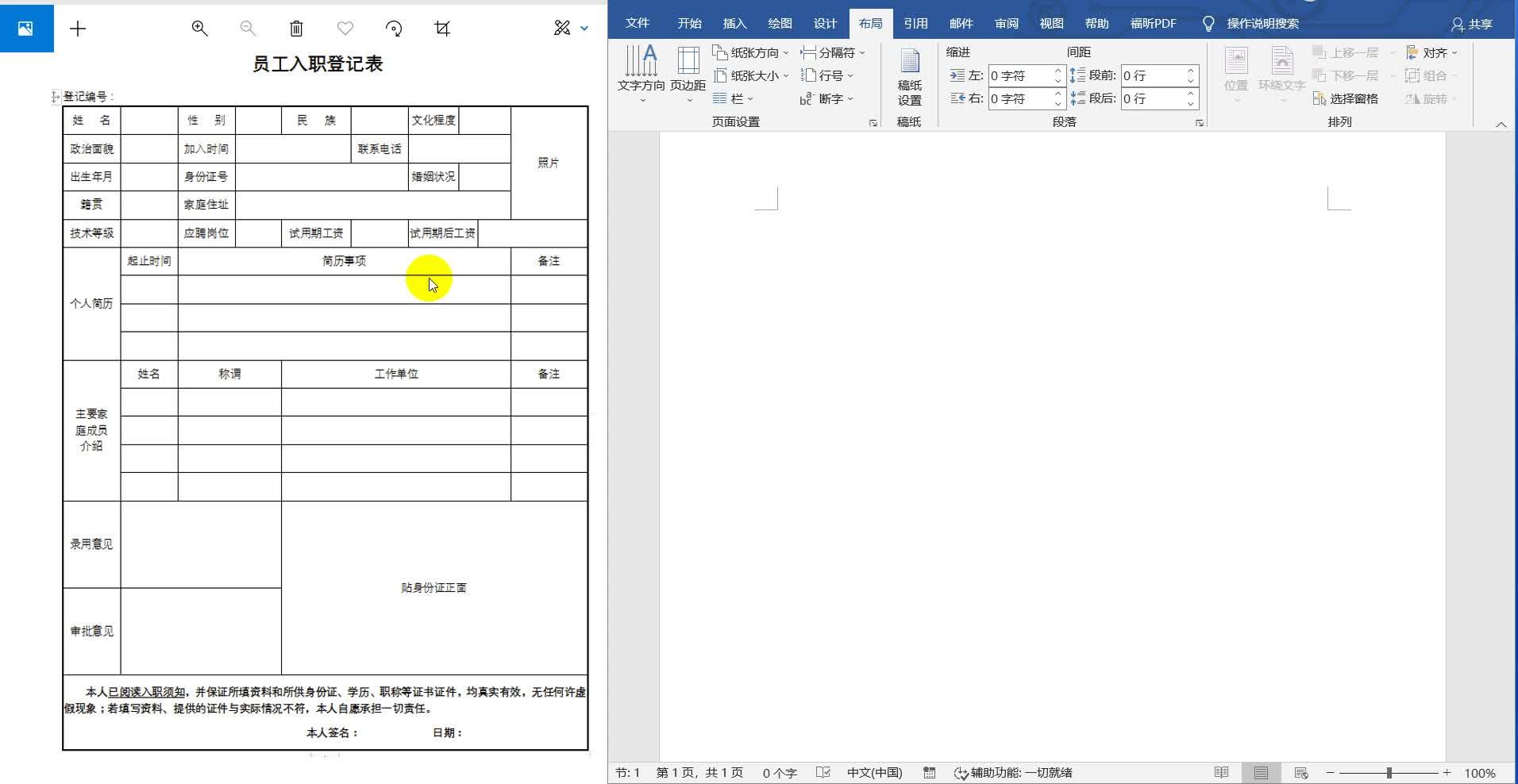 Word制作表格详细教程 - 知乎