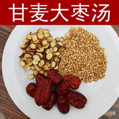 女性常喝甘麦大枣粥调节女性内分泌