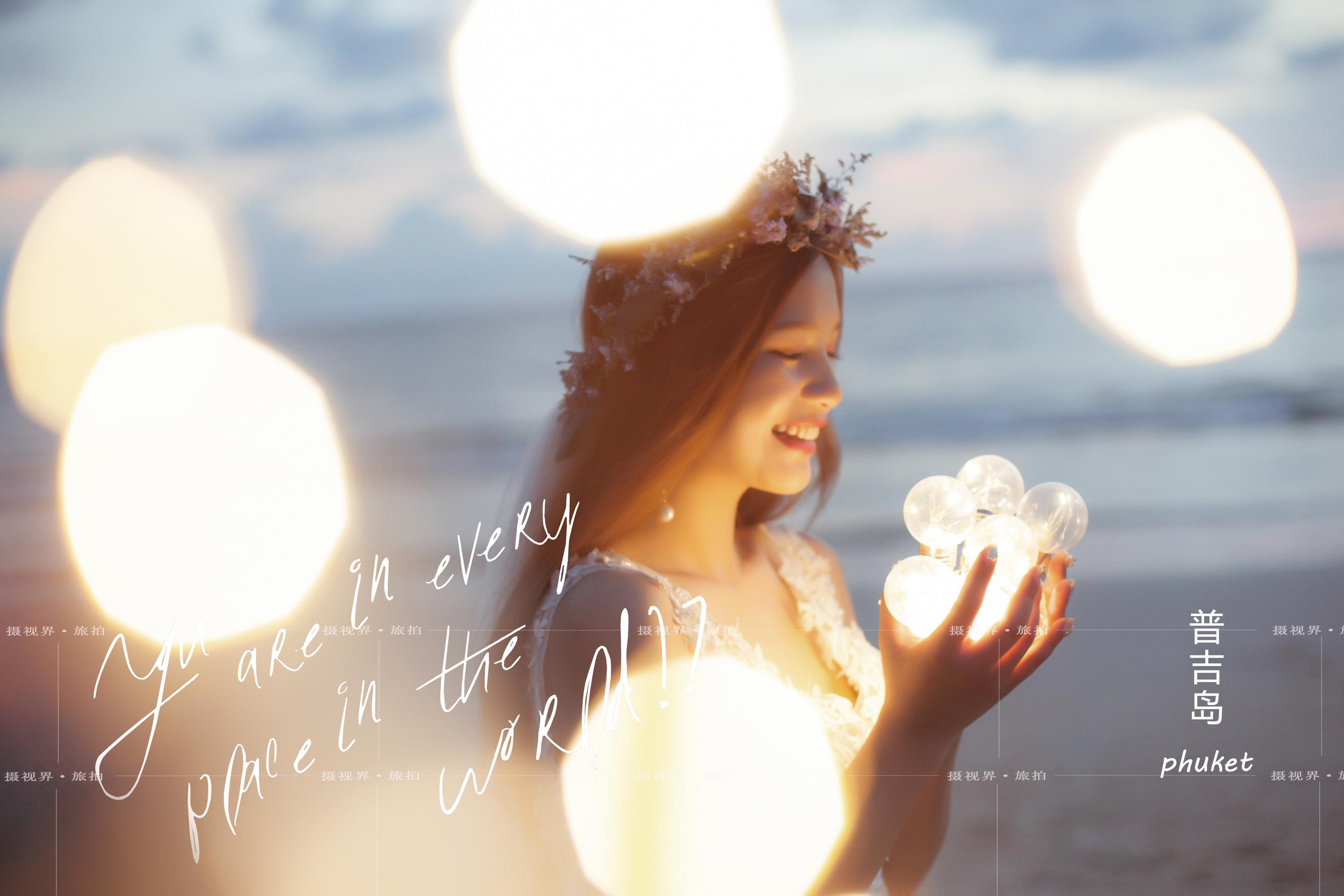 普吉岛旅拍婚纱照哪家工作室好?费用大概多少