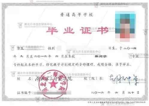 我国高等教育学历学信网认可查询五种学历性质（学信网学历认证学历类别）