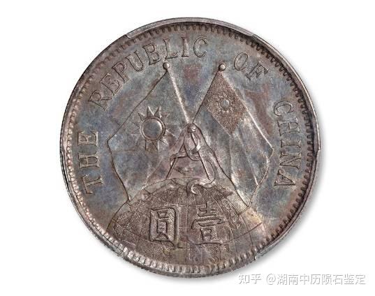 中華民國十八年【銀貨保証】ONE DOLLER 壹圓 銀貨 銀幣 M83179 1 New Dollar - Taiwan – Numista