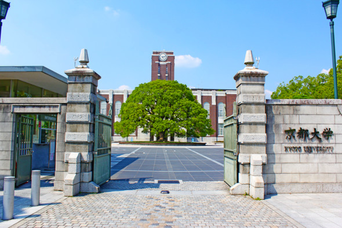 京都大学校门图片