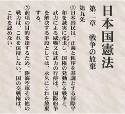 日本 国 憲法 三 原則