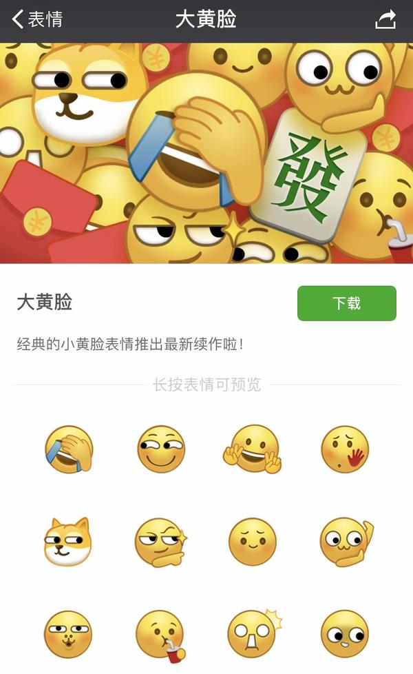 很早以前,微信的表情商城里有个放大版, 但是这次升级略诡异啊, 我在