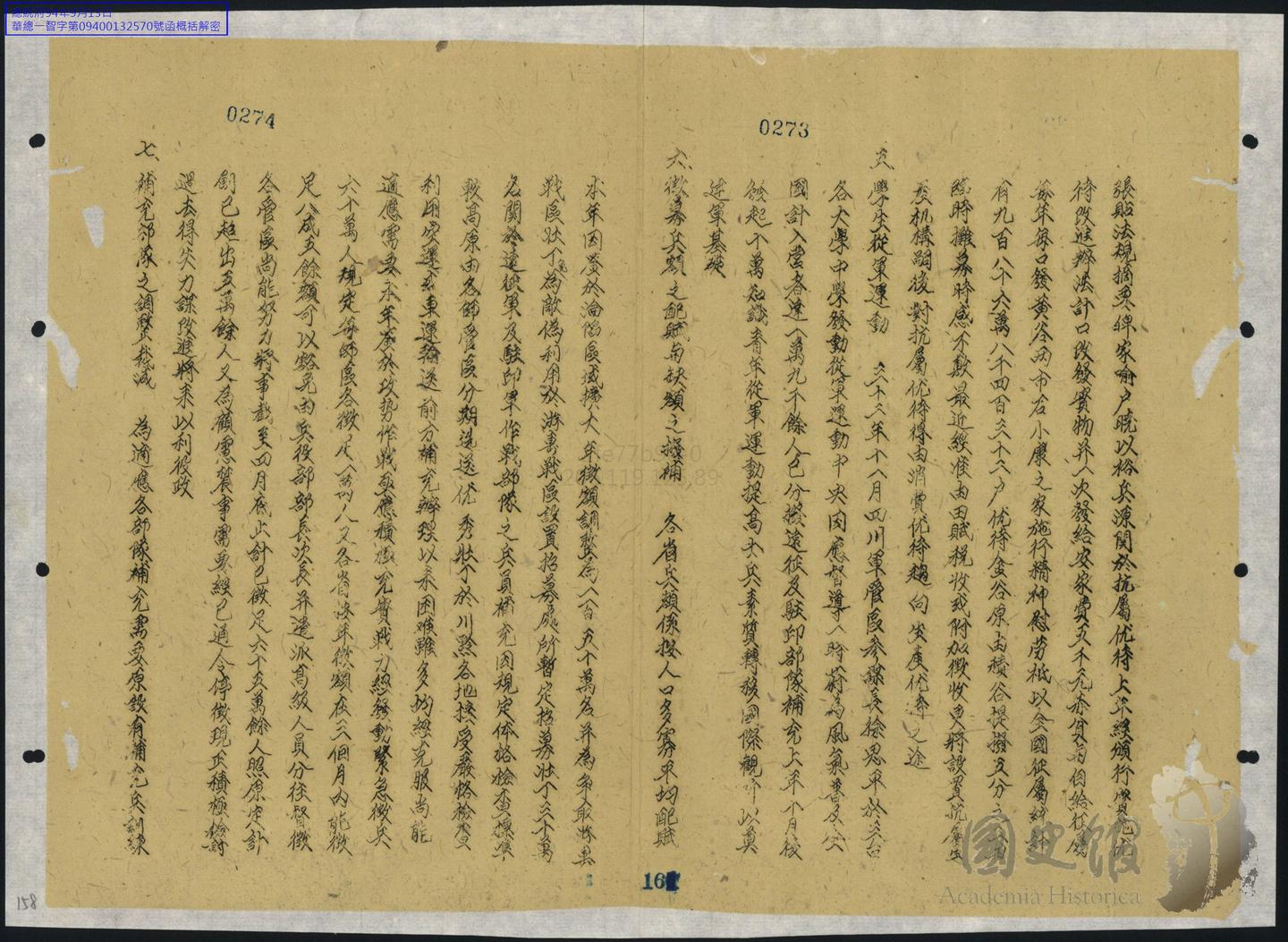 1937-1945年应征壮丁大屠杀 - 知乎