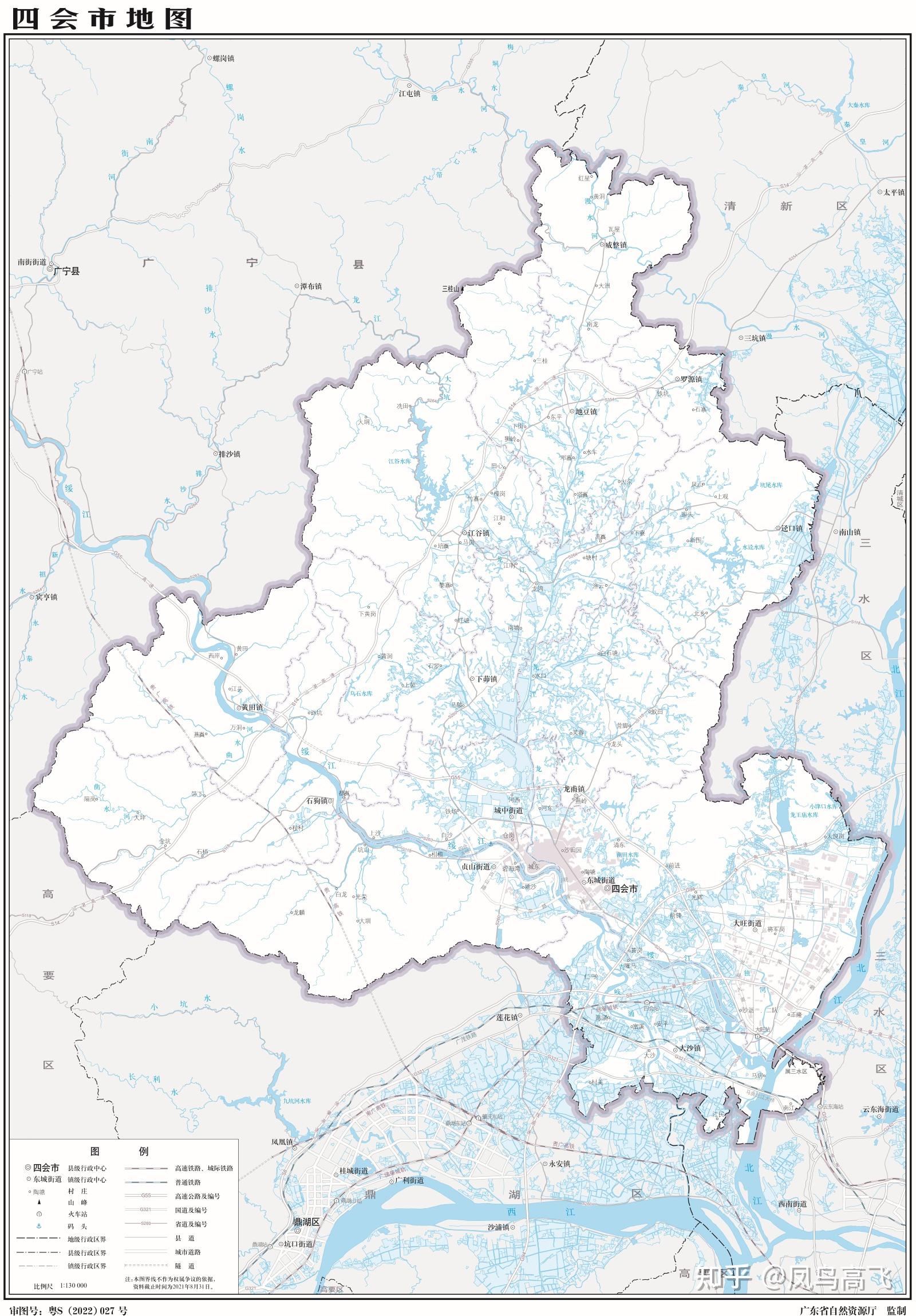 四会市2022年行政区划地图(原图6.9m)更多肇庆地理,添