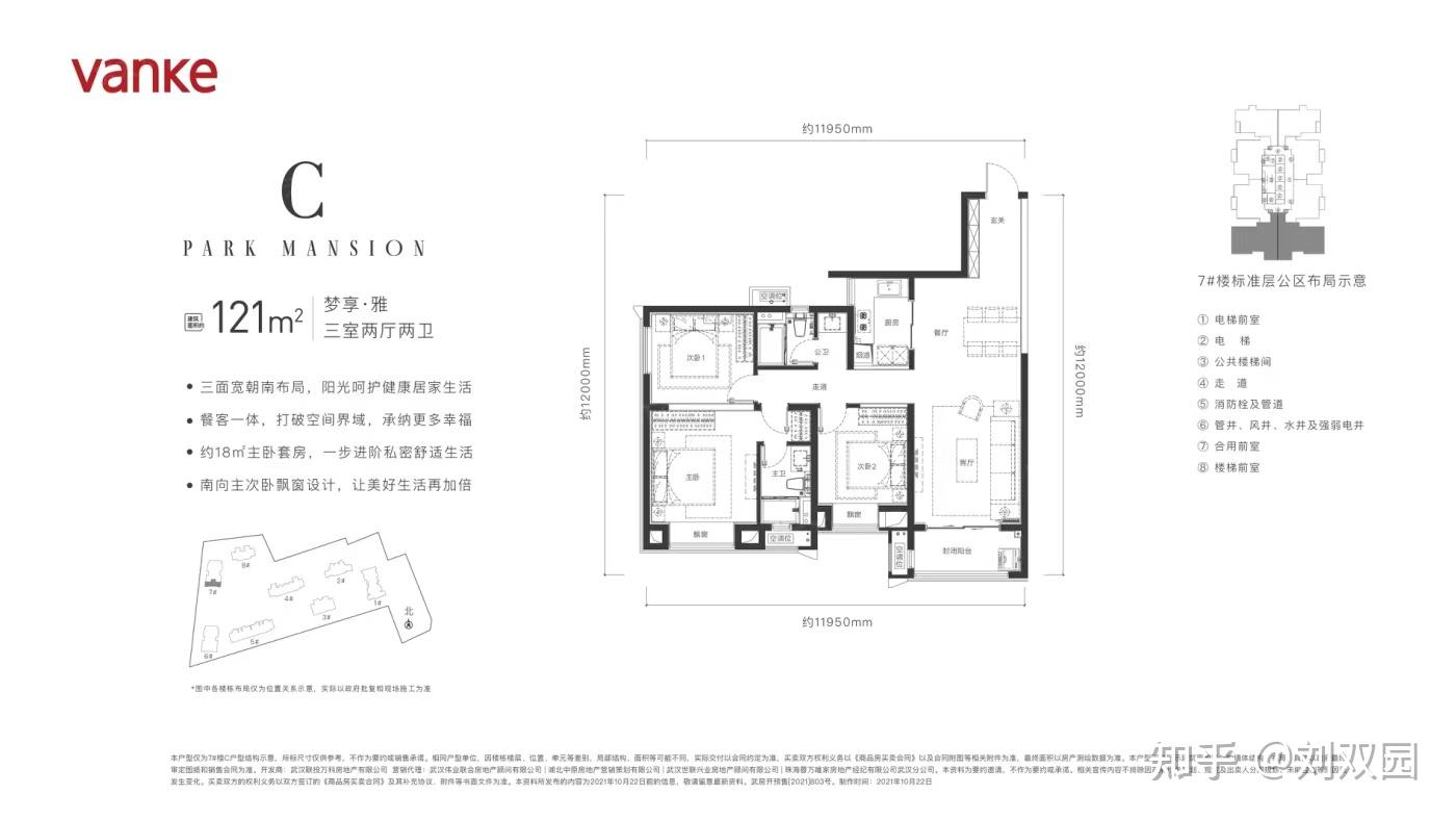 汉口住宅《万科公园5号》汉口二环腹地+双地铁交汇+15年名校对口 - 知乎