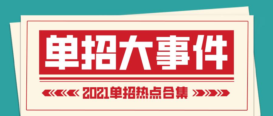 什么是高职单招 v2-ef54b5600705b27b28af778a060f2a76_1440w.jpg?source=172ae18b