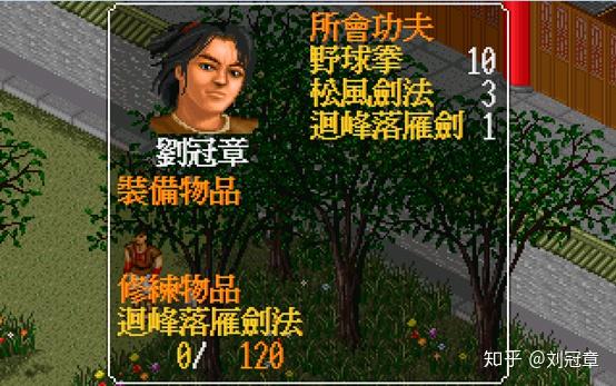 金庸群侠传最全攻略(《金庸群侠传》中，如何设计一条能够通关的最短路径？)  第19张