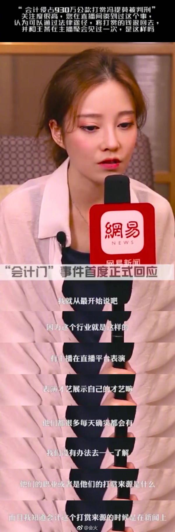 如何看待「冯提莫首度回应会计门，未与该男子发生任何关系」？ - 匿名用户的回答- 知乎