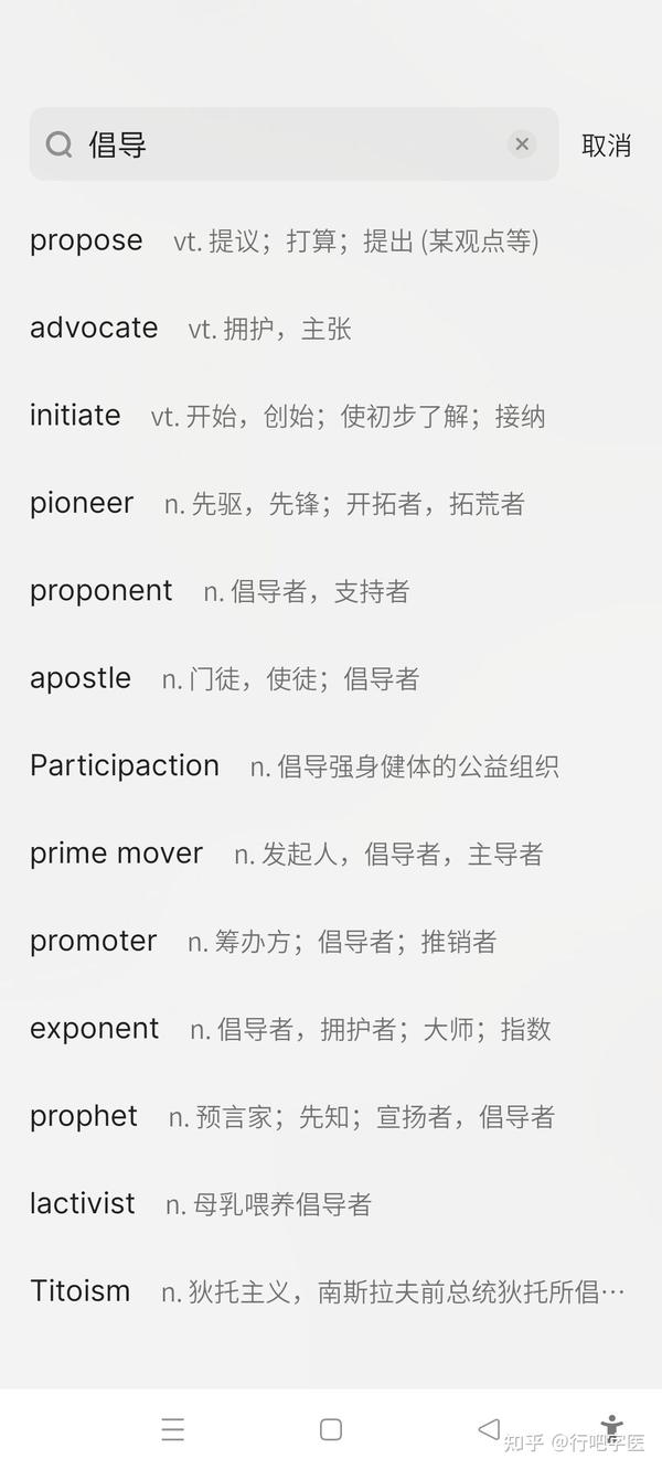 我最喜欢的背单词APP - 知乎
