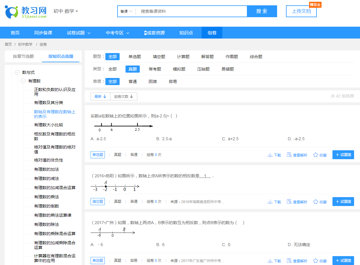 哪个试卷试题库更好用?老教师常用这3个,题多还新,操作也简单 - 知乎
