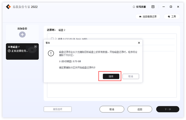 电脑数据备份_电脑端  第1张
