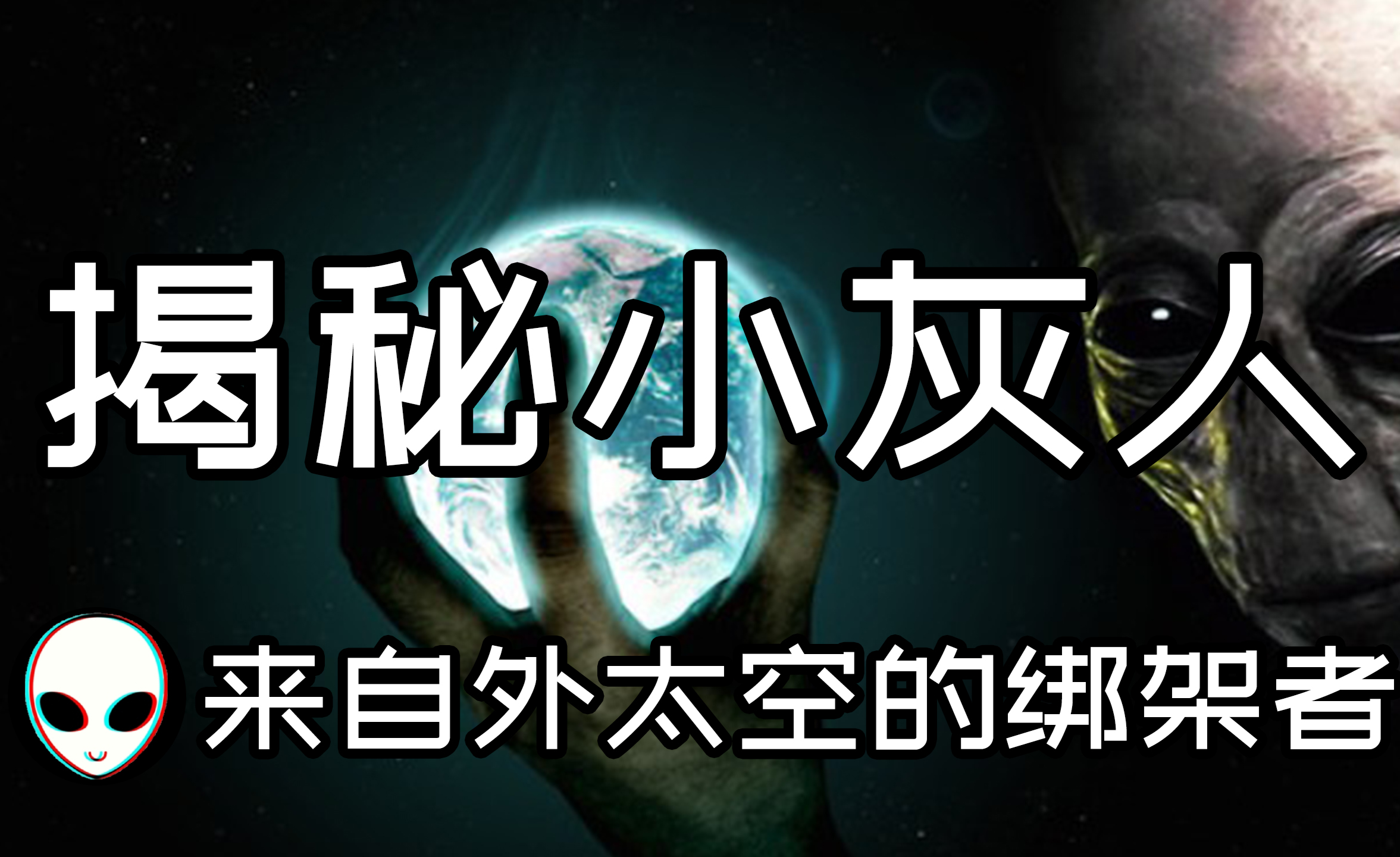 【腦洞故事】揭秘外星人蜥蜴人(下)| 非喜勿入 - 知乎