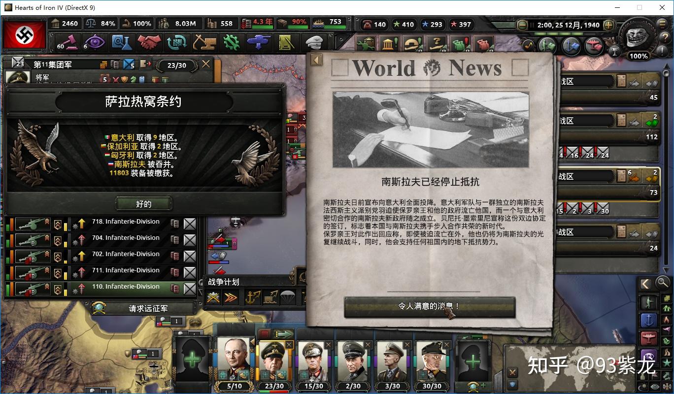 钢铁雄心4德国国策重置modai满加强战报四