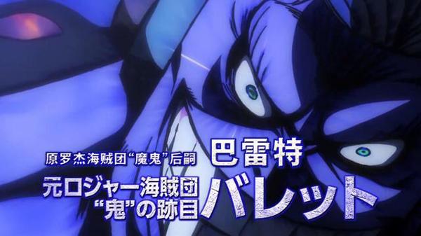 海贼王里瓦尔德和巴雷特谁更强 街尾蛇的回答 知乎